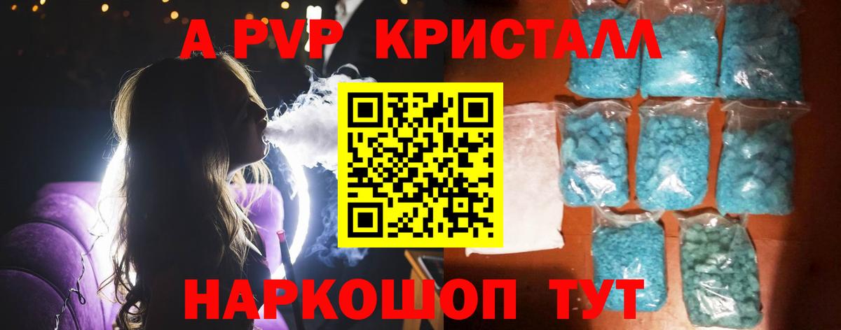 Кохма  Альфа ПВП Соль  Вход с VPN  А ПВП VHQ 