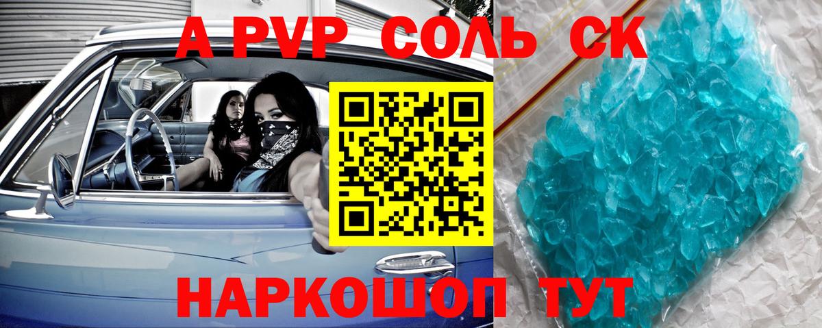 А ПВП кристаллы Кохма