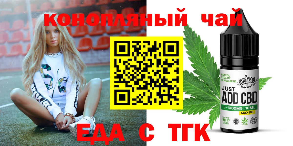 Кохма  Печенье с ТГК марихуана  Вход с VPN 