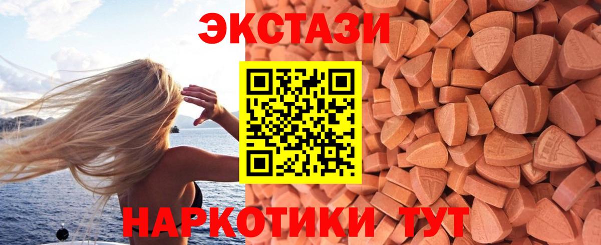Кохма  Экстази VHQ  ЭКСТАЗИ  ЭКСТАЗИ Philipp Plein  Вход с VPN 