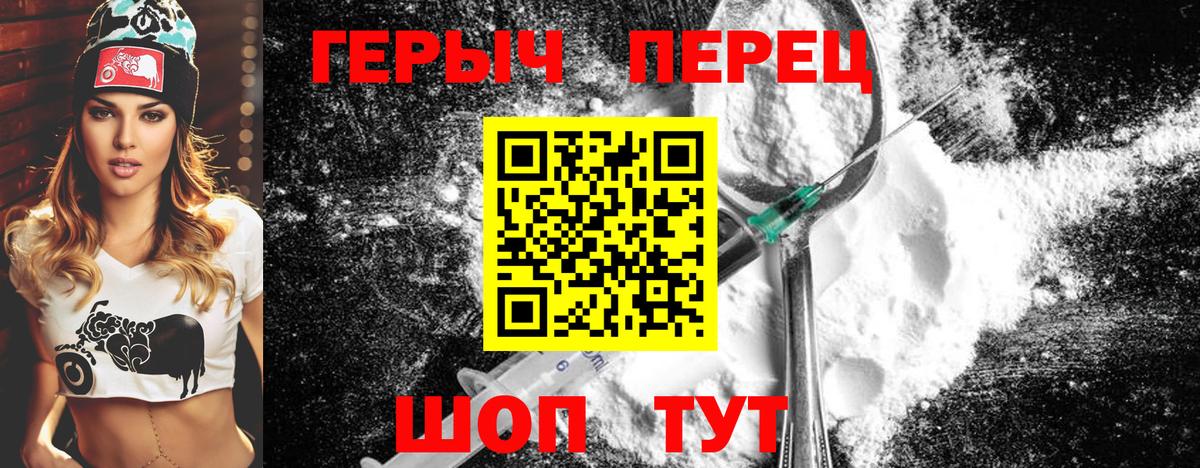 Кохма  ГЕРОИН хмурый  Вход с VPN 