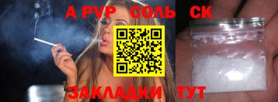 spice Краснодар