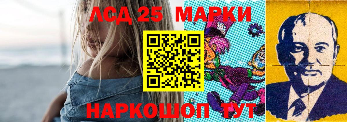 LSD-25 экстази ecstasy Кохма