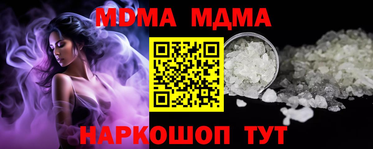MDMA молли Кохма