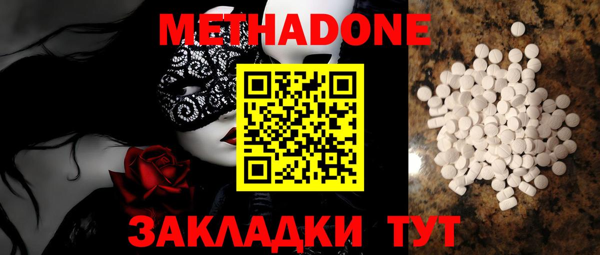 Кохма  МЕТАДОН VHQ  Вход с VPN 