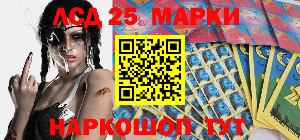 Марки NBOMe 1,5мг Кохма