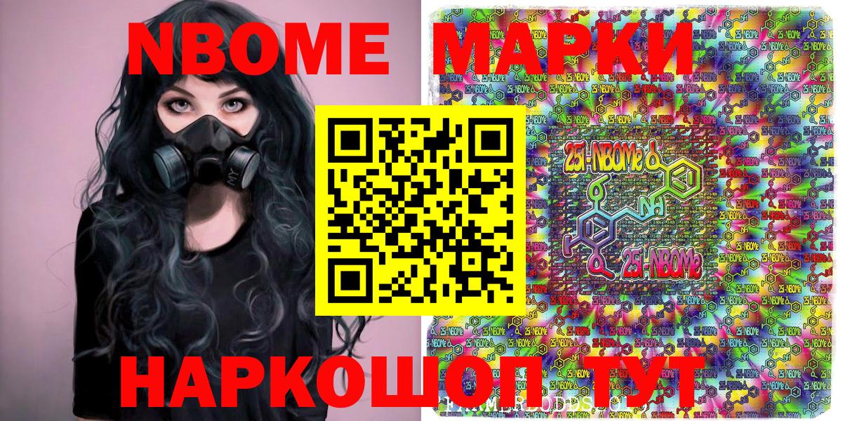 Марки NBOMe 1,5мг  Марки NBOMe 1,5мг  Кохма  Вход с VPN 